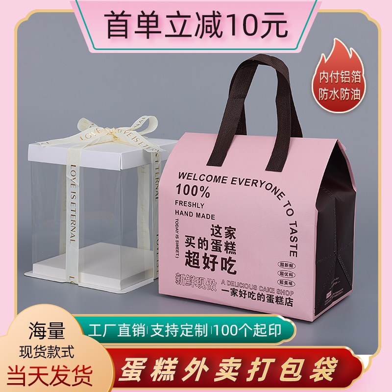 速发高档保装袋外卖袋用打包铝箔餐饮商用咖啡蛋糕奶茶温专子定