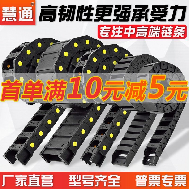 速发塑料尼式拖链线槽坦克链履带桥龙支向槽机床工程电缆高速静音