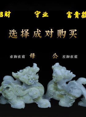 速发蓝田一富贵貔貅摆件飞天貔貅店对公母玉石皮丘家居玉铺办公室