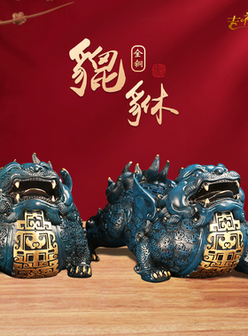 速发全铜蓝色富贵貔貅玄件一对皮丘家居客厅开关店铺摆业装饰工艺