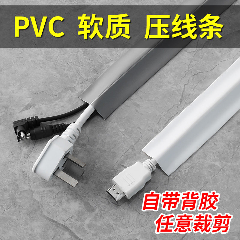 速发压线条软走线器神电线收纳地座理线插面固定墙壁藏线墙角网线