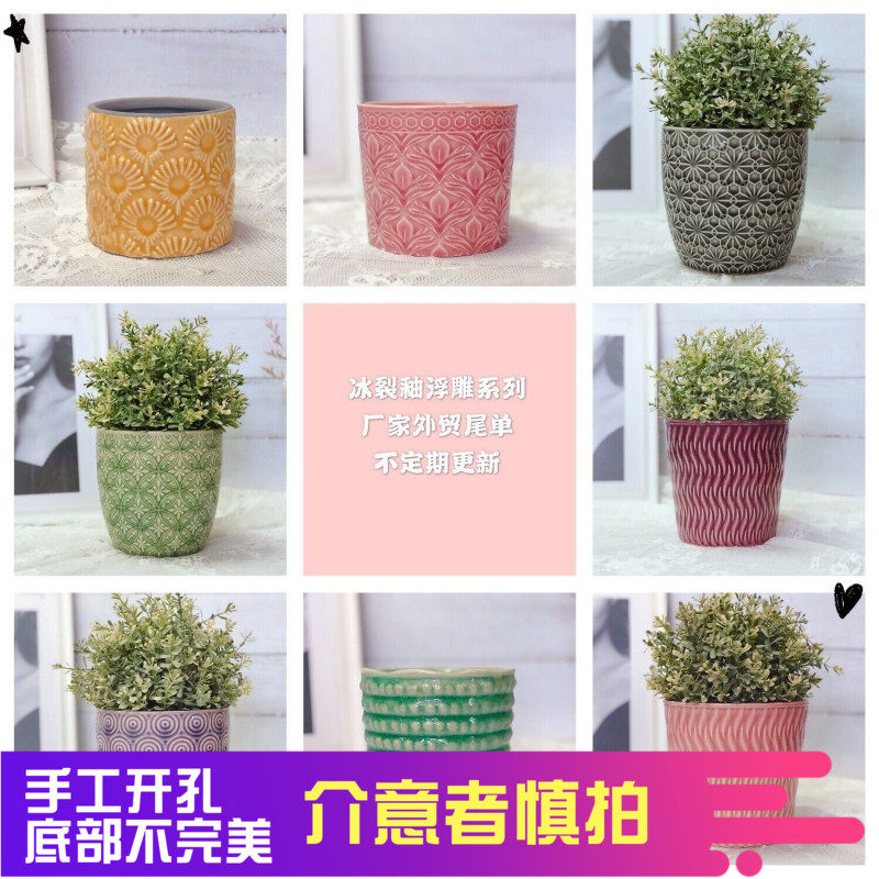 速发尾单手工花盆计品 浮雕冰裂陶瓷设孤植绿师花器