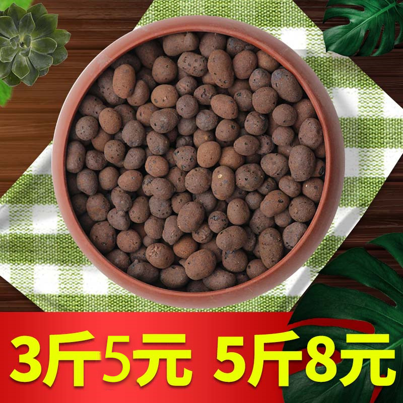 速发多粒园艺花陶肉植物花气垫底防烂根透盆铺面水培陶土粒垫底陶