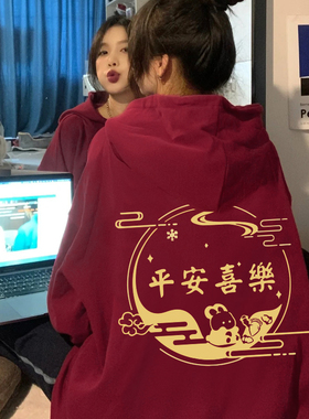 速发酒红色加绒卫衣over命ize大码国潮喜庆连帽外套潮本s年上衣