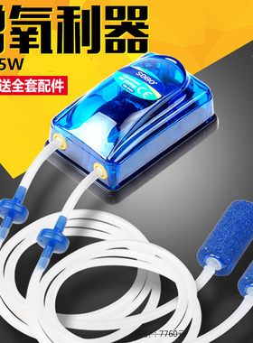 速发/增氧泵S气-2氧8A/48A打4机养鱼冲氧机水族箱鱼缸氧B