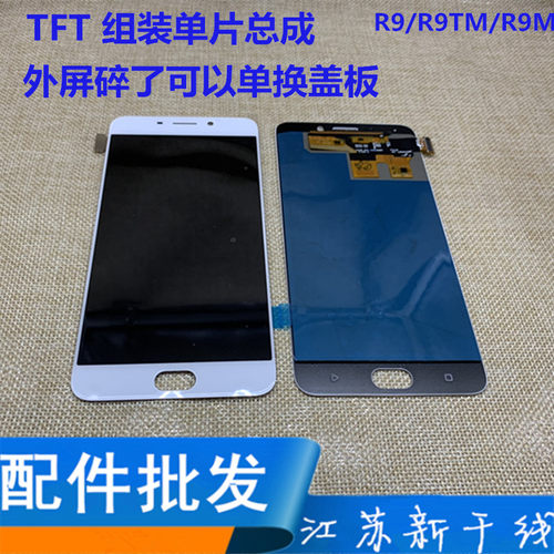 速发适用RRS R RS 7 R11S TFT组装屏单片 可换盖板 总成