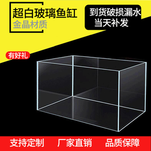 速发金晶超白景璃客厅中小型办公桌面创意造乌玻龟缸长方形水草缸