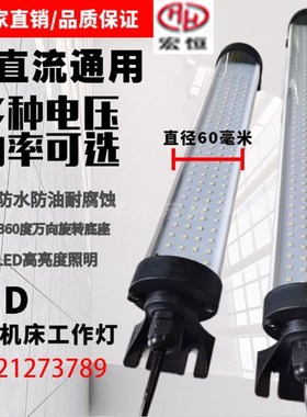 速发机床工作灯24vCC数爆车床明光照荧灯防水防控220v机械设备灯