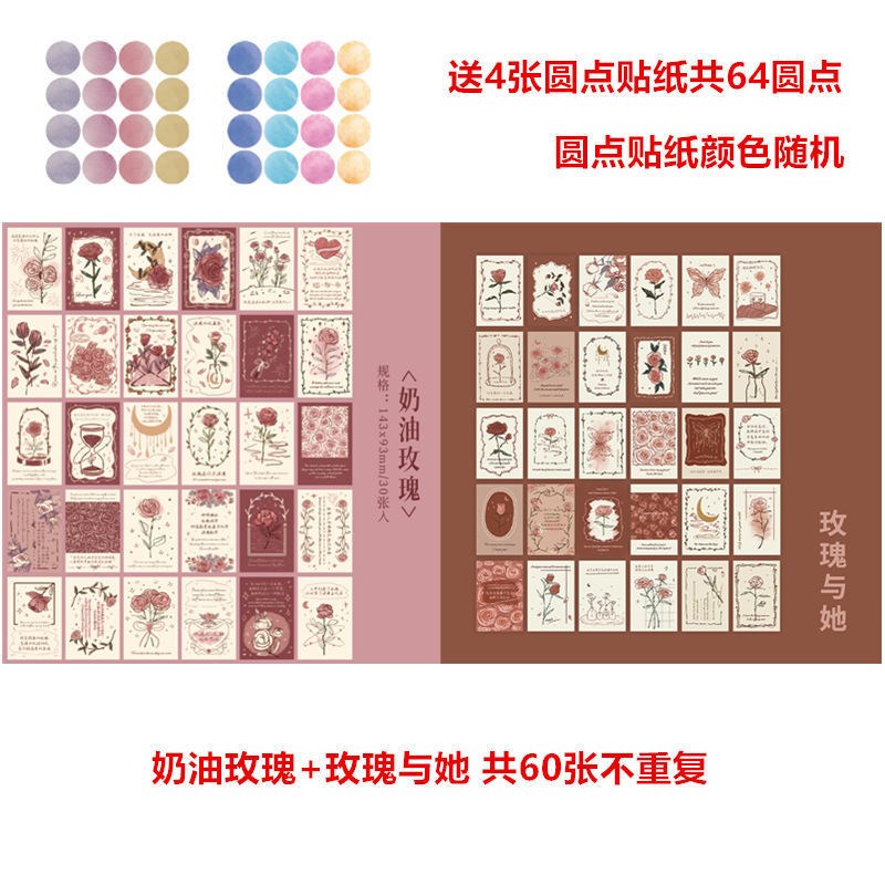 速发浪漫环游明信片 温柔玫瑰手绘插画文字文艺礼物装饰贺昌雷