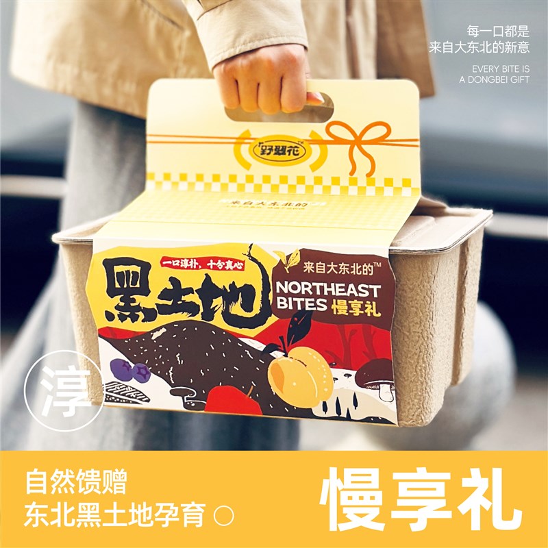 速发东北特产黑土地零食礼盒辽宁特产伴手礼送礼优选菇娘鸡心果冻