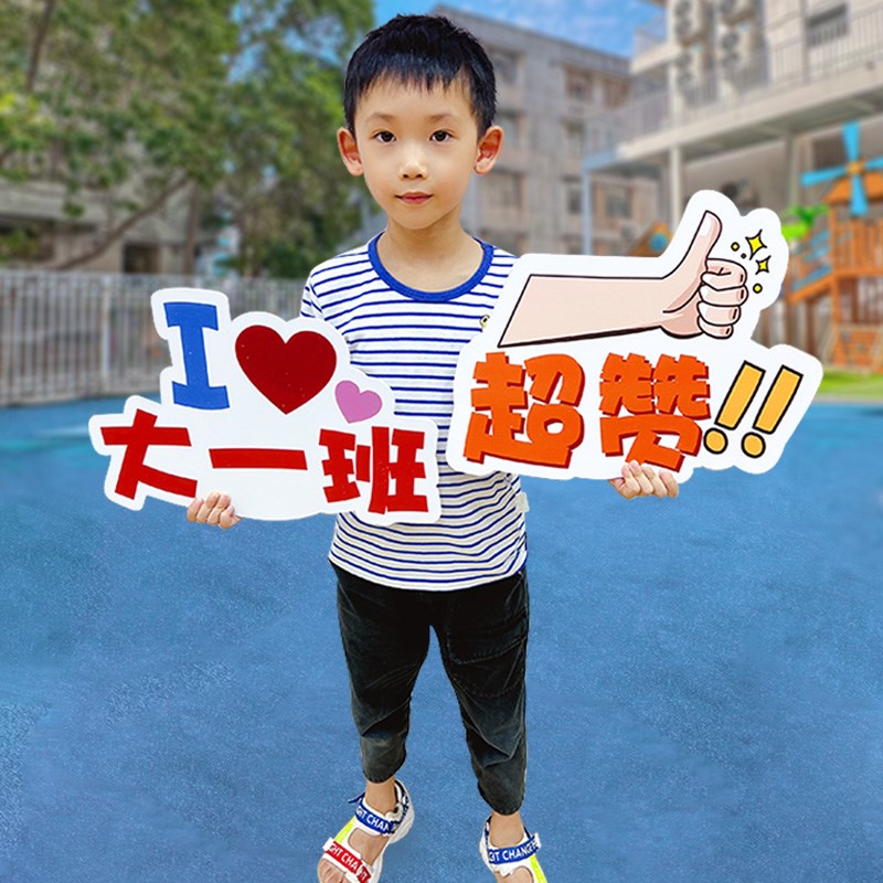 速发2024我们毕业了手举牌幼儿园中小学生拍照留念道具异形手持牌