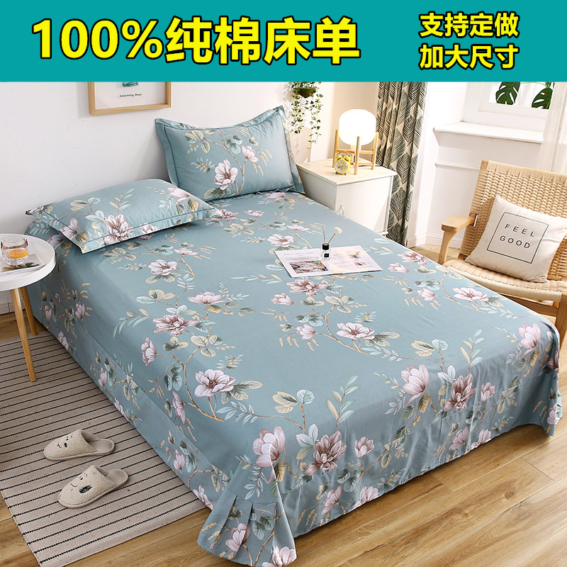 速发大炕单单件2.米2.4m2.5/2.7/米2床全棉布榻榻/被单