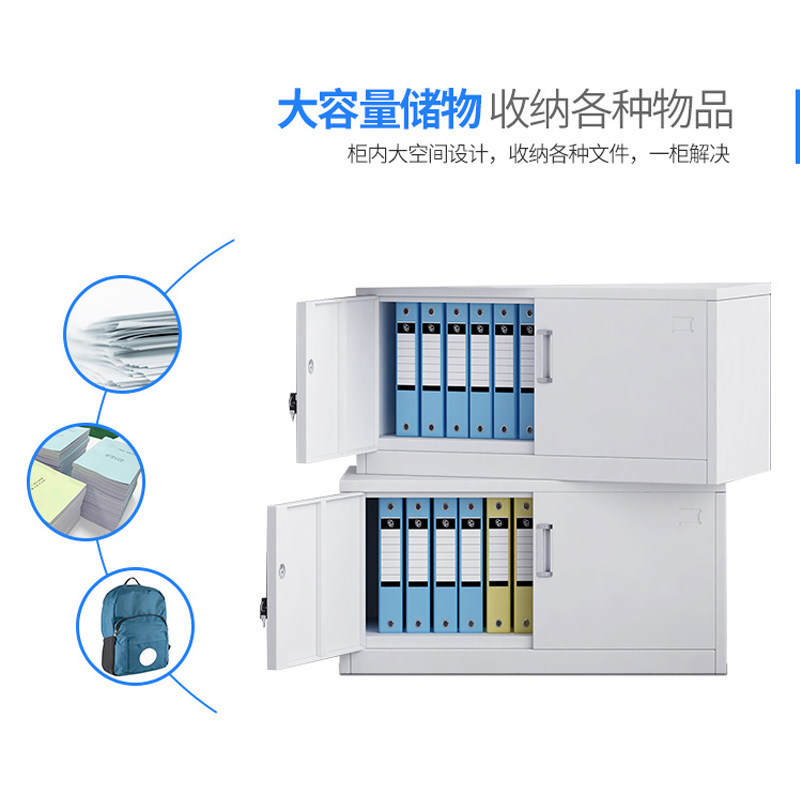 速发铁皮单a柜办公室节4文件档案柜带锁家用顶柜子储物柜员工矮柜