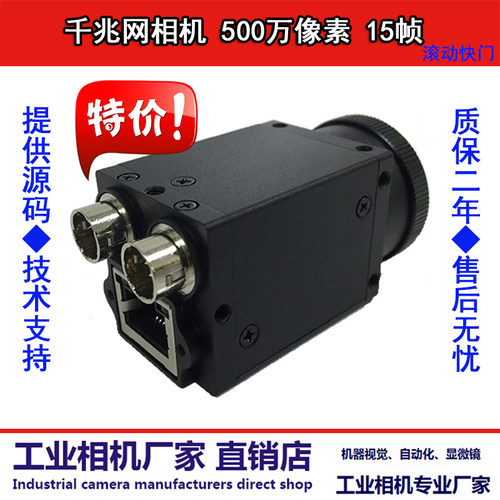 速发工业相机500 G/ge千兆网口 彩机机器视觉Liux/色器手i精密仪