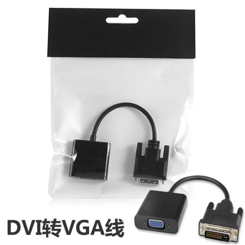 速发DVI2接v1转VGA转4线 DVI-D转VGA带 d+i转vga转换器接头