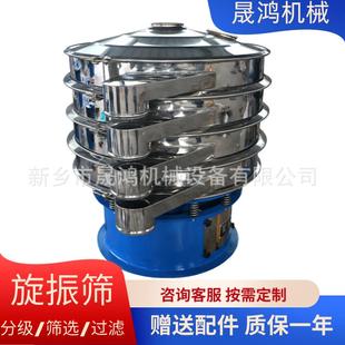 晟鸿焊条粉末圆形振动筛氧化锌滚筒氧化钛振荡筛料设备筛分机