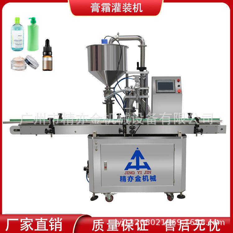自动膏霜灌装机 精油卸妆水护肤水 乳液面霜广州厂家直供机械设备