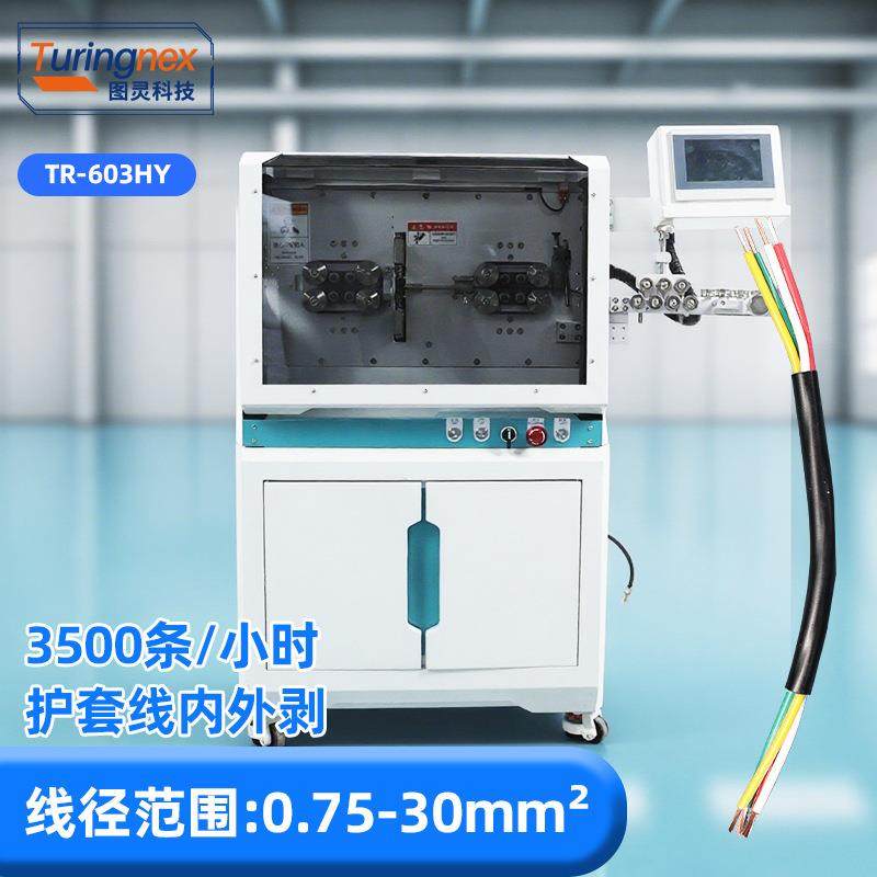 TR-603HY 0.75-30平方屏蔽线电线护套线多芯线剥线裁线机大剥线机,五金/工具,剥线机,淘宝优惠券,粉丝福利购,淘宝优惠卷
