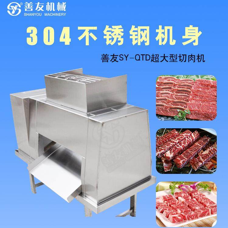 善友切肉机商用电动烤肉切片机不锈钢切肉机切片机肉类牛羊肉,清洗/食品/商业设备,肉制品加工设备,淘宝优惠券,粉丝福利购,淘宝优惠卷