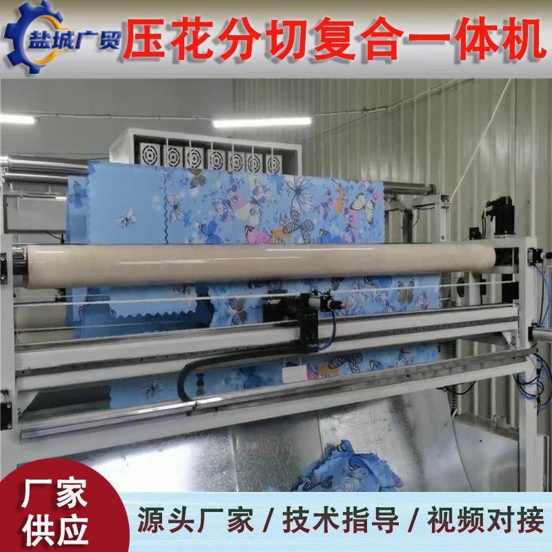 夹棉座床垫家纺布机器 空调被复合压花分切一体机 被套压纹设备,文具电教/文化用品/商务用品,压花器,淘宝优惠券,粉丝福利购,淘宝优惠卷