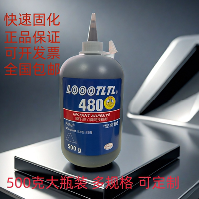 LOOOTLTL 黑色胶水480快干胶金属木材强力粘接500克大瓶