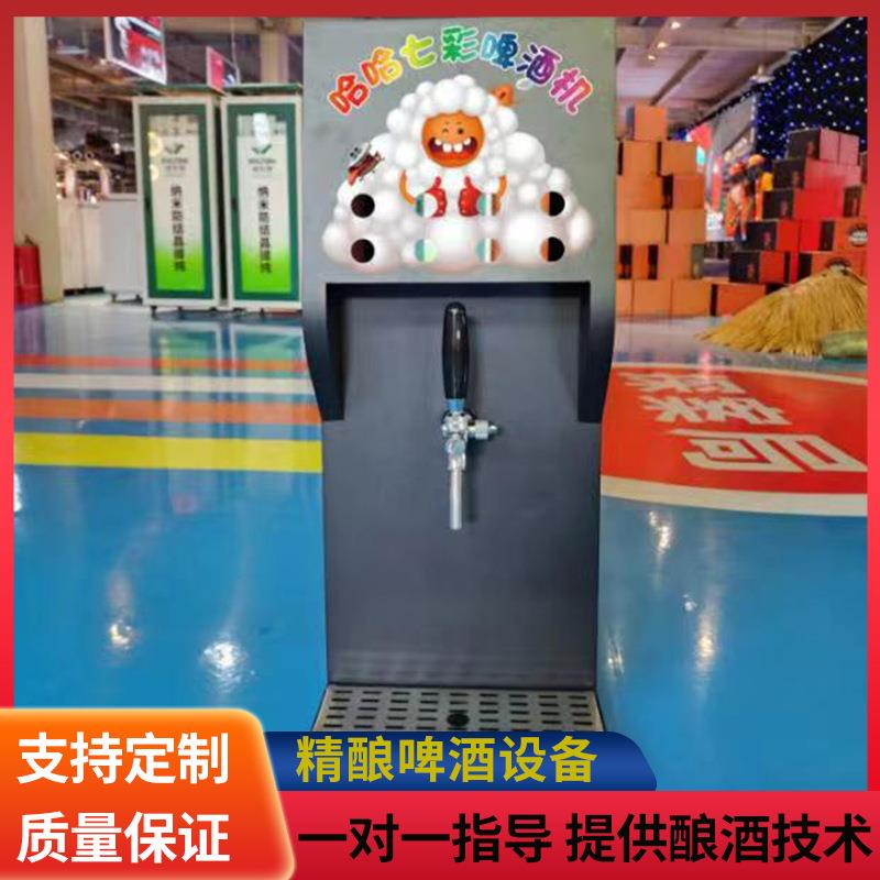 生产线精酿果啤鲜啤扎啤酿造设备 七彩啤酒机 啤酒发酵设备