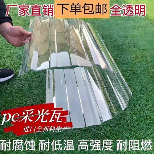 FRP玻璃钢采光瓦片 透明塑料屋顶阻燃耐温防腐840彩钢阳光板瓦