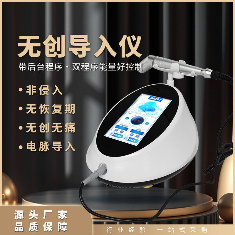 五代DEP超导仪无创 电穿孔面部精华补水导入仪脸部无针水光美容仪