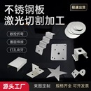 60mm 316不锈钢板拉丝加工定制激光切割钢板薄片镜面厚1 201 304