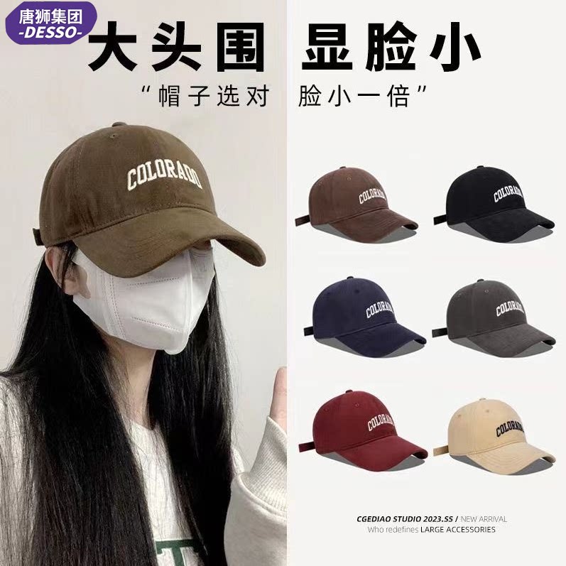 唐狮集团DESSO棒球帽女大头围显瘦显脸小百搭韩版鸭舌帽四季可戴