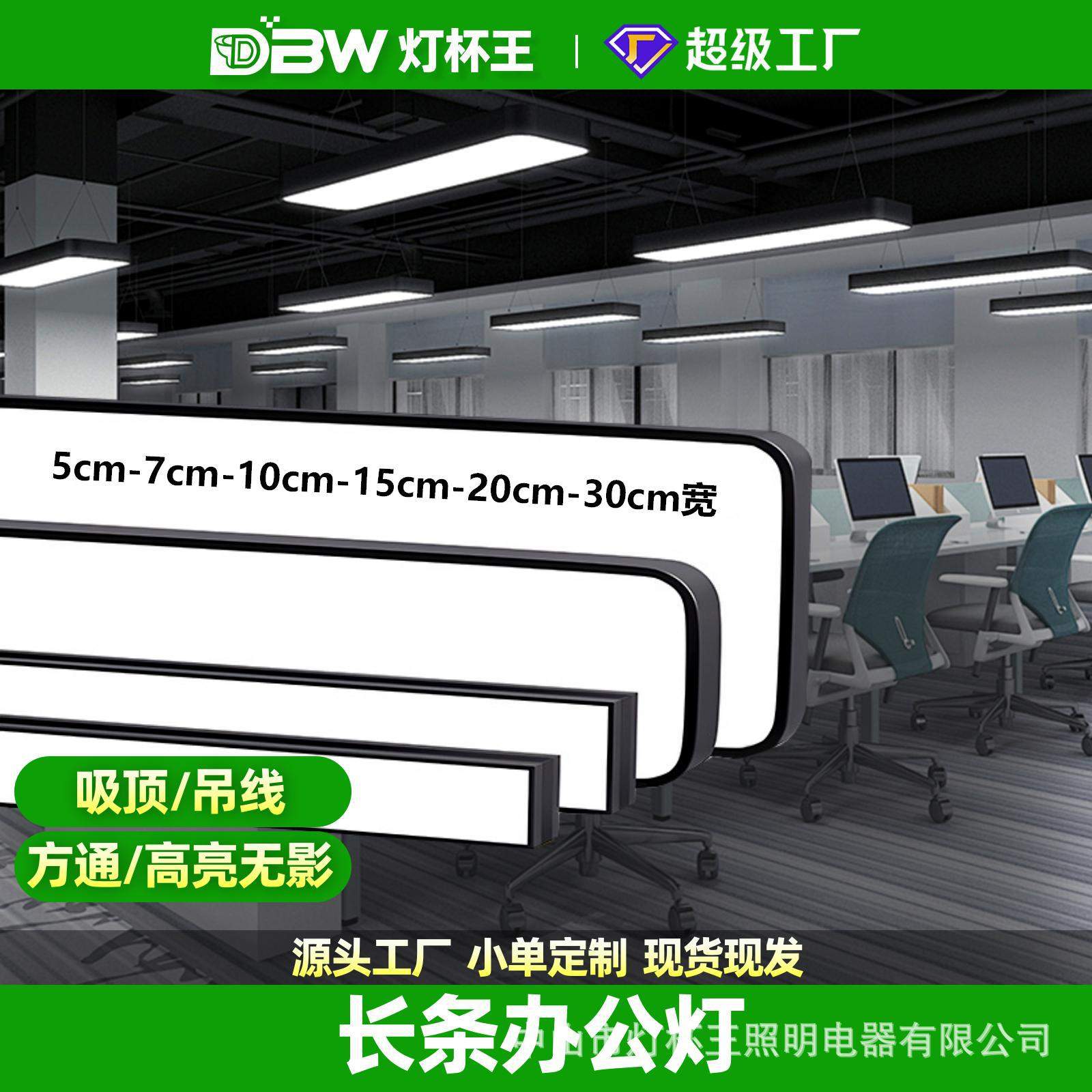 办公灯led吊线灯方通灯教室吊灯造型条形超市办公室无影灯长条灯