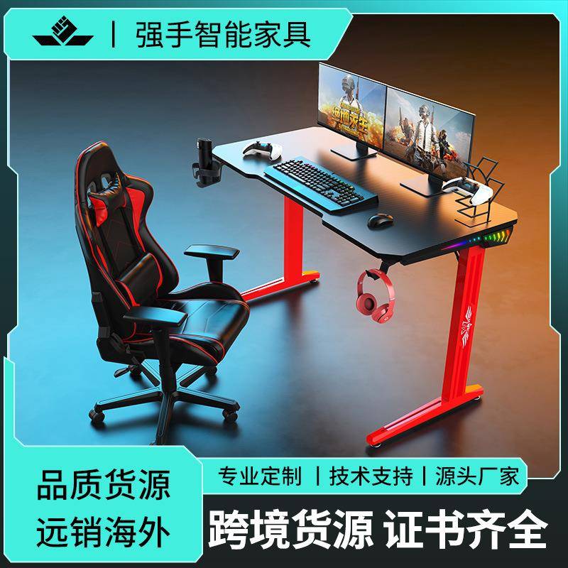 RGB双面氛围灯豪华款电竞桌台式电脑桌家用办公桌卧室简易书桌