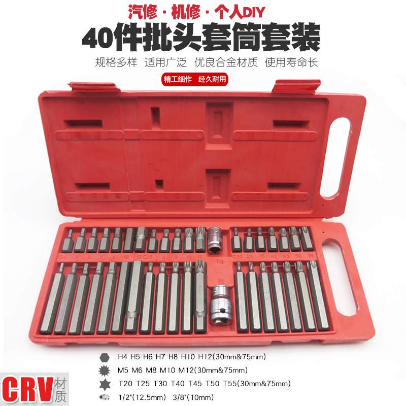 内六角梅花套筒扳手十二角批嘴头起子12角咀星形T型旋具改锥工具