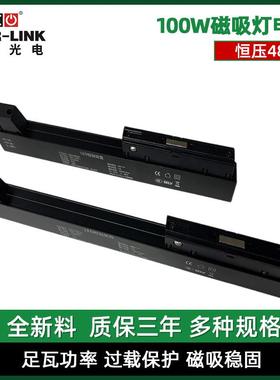 100W磁吸轨道灯电源48V无频闪隔离驱动电源LED黑色驱动恒压电源