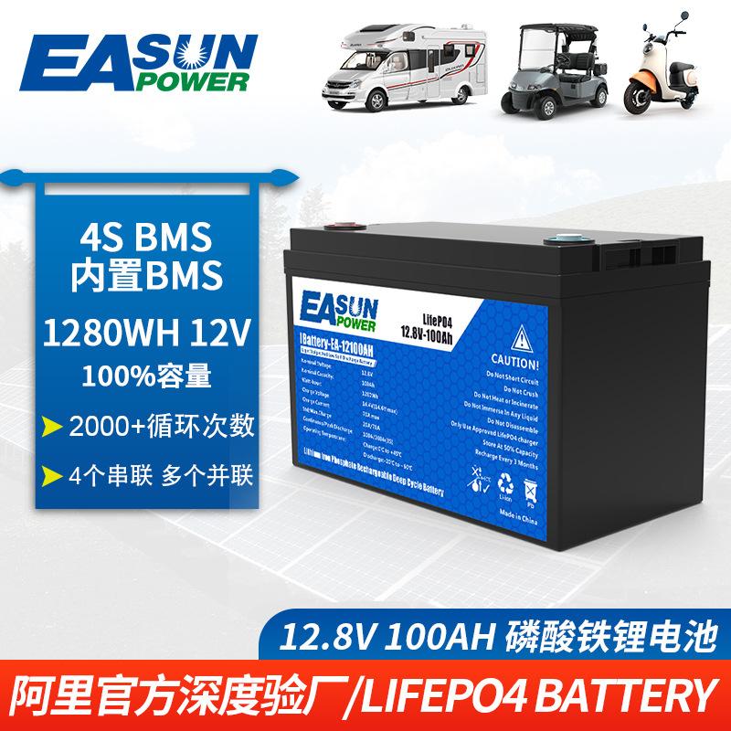 12.8V100AH容量磷酸铁锂电池大功率太阳能光伏储能蓄电池