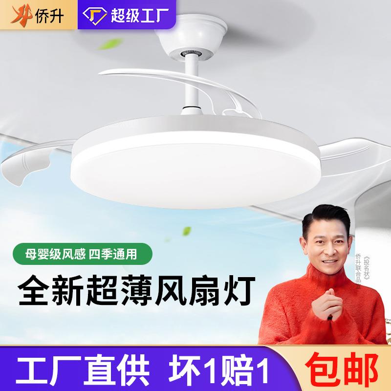 全光谱风扇灯客厅主卧室现代简约超薄护眼餐厅中山灯具隐形吊扇灯