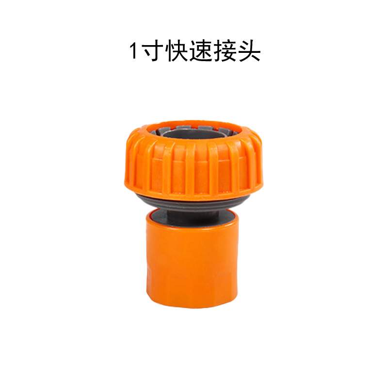 橙色25mm 塑料快速接口 园林水管接头1英寸软管接口