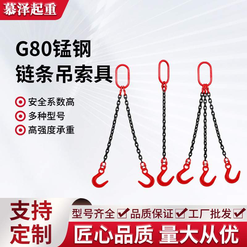起重链条大开口吊索具G80锰钢组合吊钩起重吊环行车吊车吊装工具