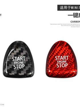 跨境适用于MINIF54/F55F系列汽车一键启动点火开关碳纤维改装贴