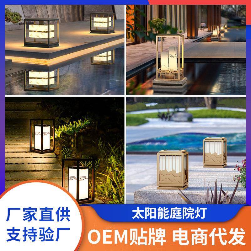 太阳能庭院灯户外落地灯别墅花园灯景观灯新中式草坪灯防水草地灯