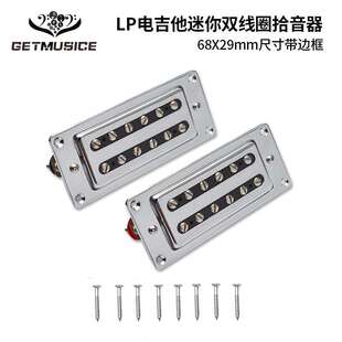 电吉他双线圈拾音器二字形铜壳四线可切单电吉他线路带拾音器边框