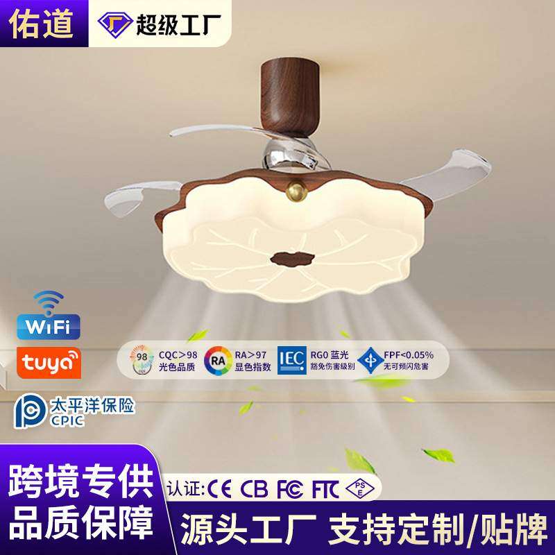 创意荷叶复古风扇灯客厅卧室书房隐形吊扇灯全光谱护眼一体风扇灯,纺织面料/辅料/配套,纺织机械配件,淘宝优惠券,粉丝福利购,淘宝优惠卷