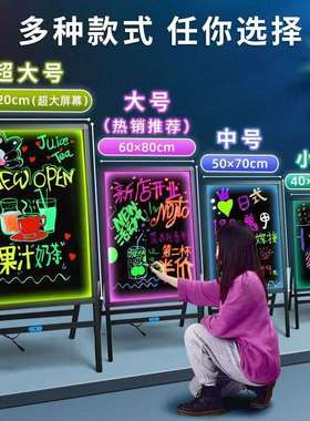 荧光板广告板lLED屏展示牌发光小黑板店铺用地摊摆摊专用商用