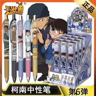 卡游名侦探柯南中性笔盲盒破晓版第6弹推理笔记学生按压文具周边5