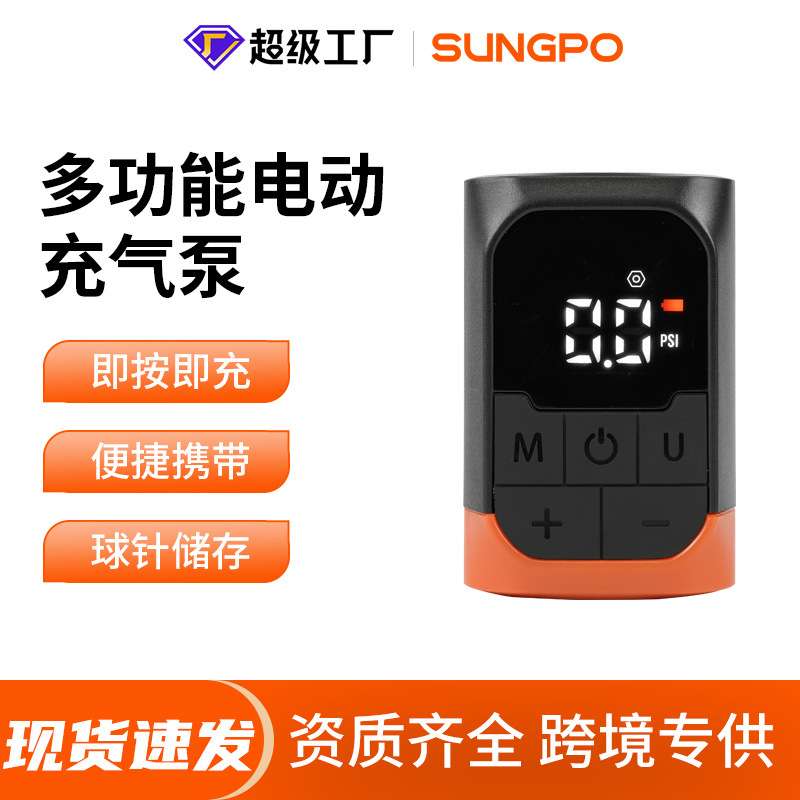 家用便携式迷你电动球泵篮球气筒山地公路车自行车无线轮胎充气泵
