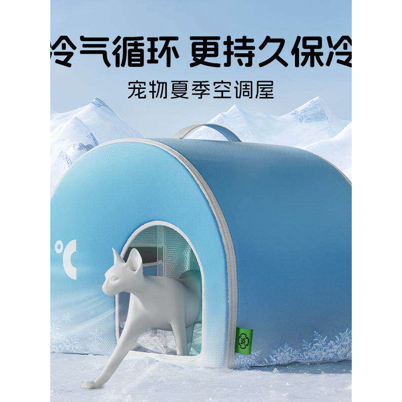 猫咪空调房夏季降温神器猫窝夏天宠物猫猫狗狗睡觉用猫冰窝狗冰屋