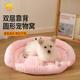 法兰绒四季 保暖猫窝 通用猫床半包围狗窝狗床双层靠背圆形冬季