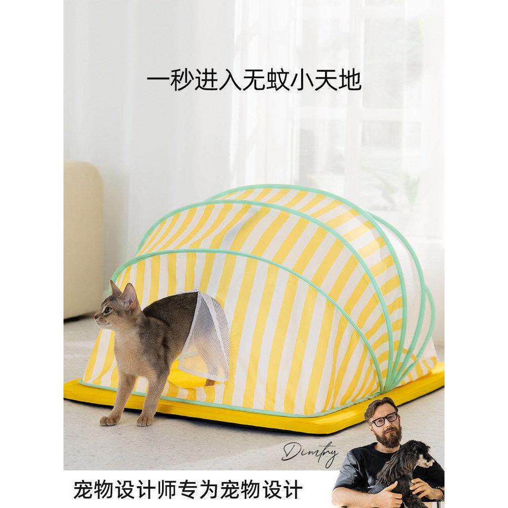 宠物蚊帐蒙古包小猫狗狗帐篷窝防蚊纱户外可折叠狗窝猫窝牛津布