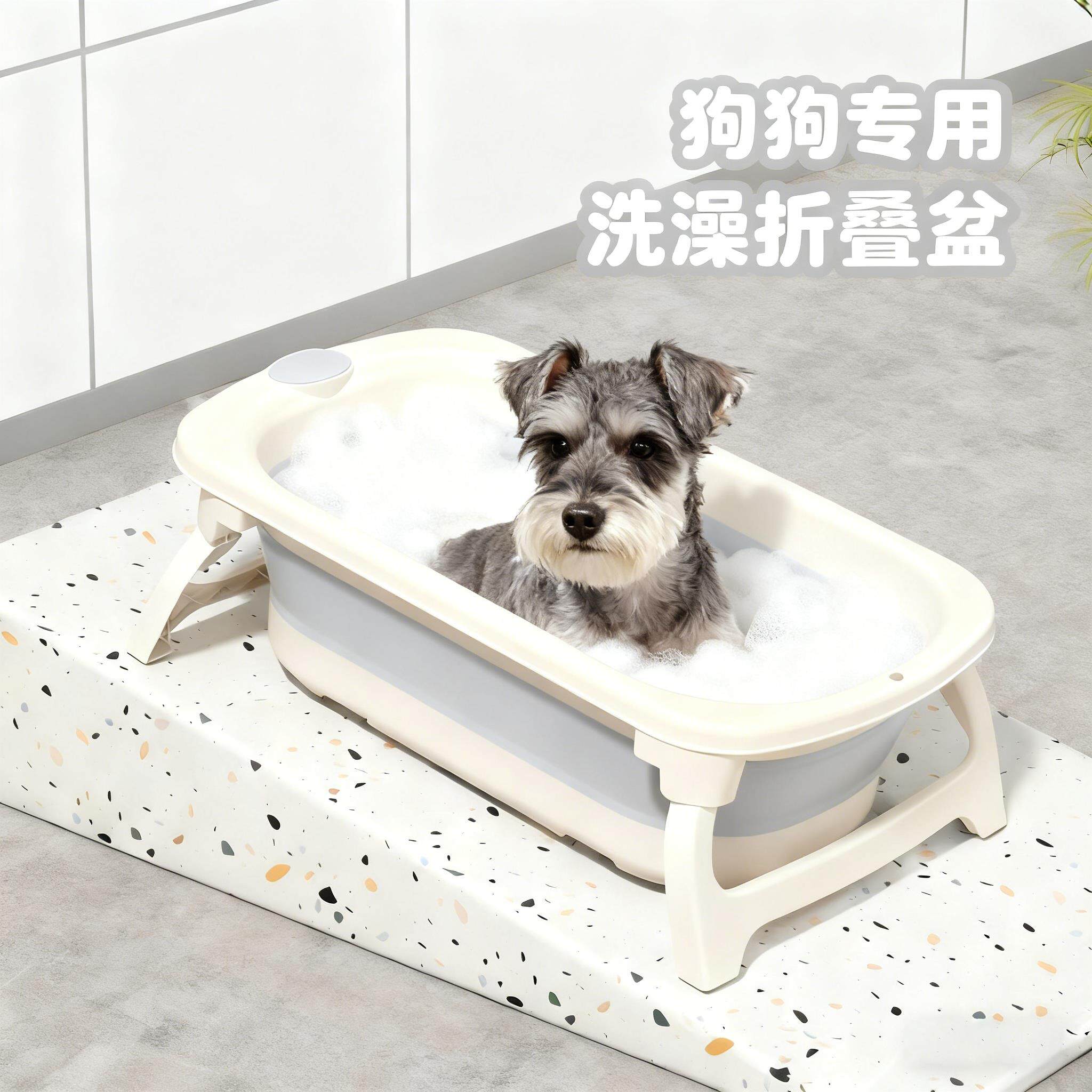 雪纳瑞狗狗专用洗澡盆可折叠宠物泡澡桶浴盆药浴盆沐浴狗洗澡浴缸