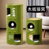 木板多层猫窝猫爬架一体封闭式 通用多猫家庭 安全感猫睡窝耐抓四季